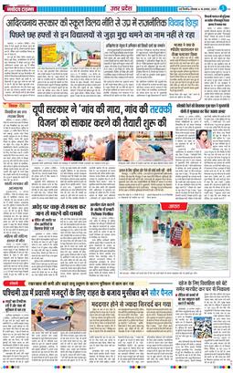 THE NAVODAYA TIMES MAIN UP 2025-08-18