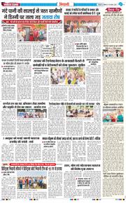 BHIWANI TIMES 2025-08-18