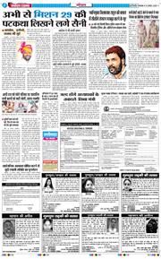 THE NAVODAYATIMES NCR MAIN 2025-08-19