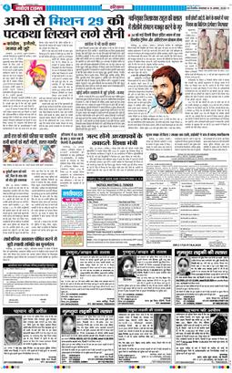 THE NAVODAYATIMES NCR MAIN 2025-08-19