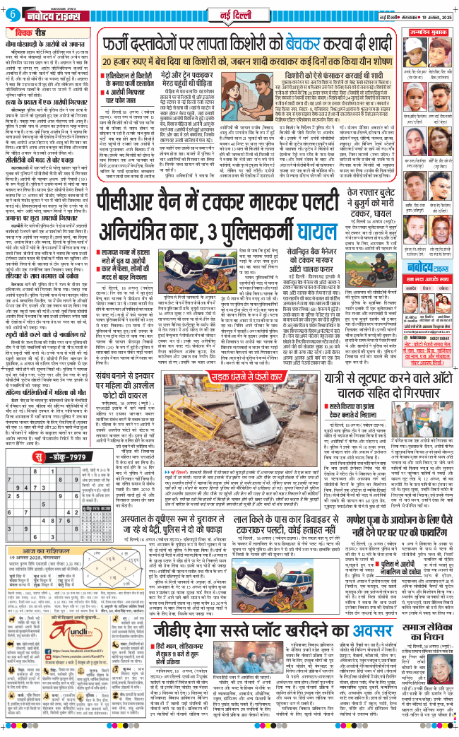 Main Edition 2025-08-19