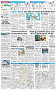 THE NAVODAYA TIMES MAIN UTTARAKHAND AND DEHRADUN 2025-08-19