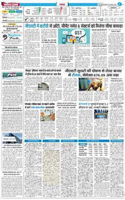 THE NAVODAYA TIMES MAIN UTTARAKHAND AND DEHRADUN 2025-08-19