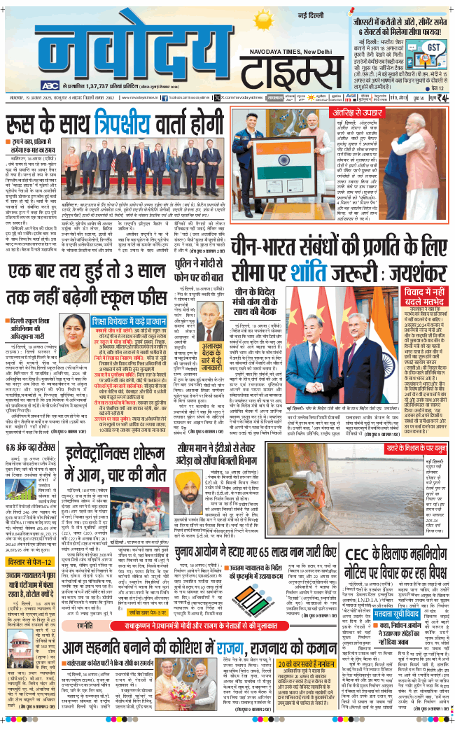 Main Edition 2025-08-19