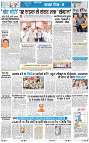 THE NAVODAYA TIMES MAIN UTTARAKHAND AND DEHRADUN 2025-08-19