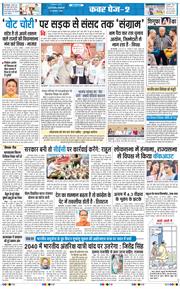 THE NAVODAYA TIMES MAIN UP 2025-08-19