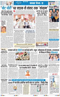THE NAVODAYA TIMES MAIN UP 2025-08-19