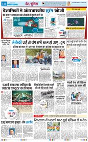 THE NAVODAYA TIMES MAIN UP 2025-08-19