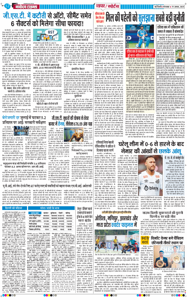 Main Edition 2025-08-19