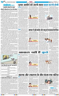 THE NAVODAYA TIMES MAIN UTTARAKHAND AND DEHRADUN 2025-08-19