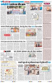 Faridabad 2025-08-19