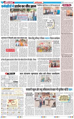 Faridabad 2025-08-19