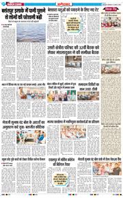 Faridabad 2025-08-19