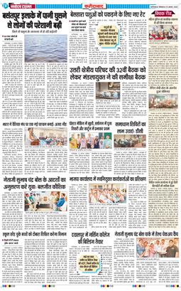 Faridabad 2025-08-19