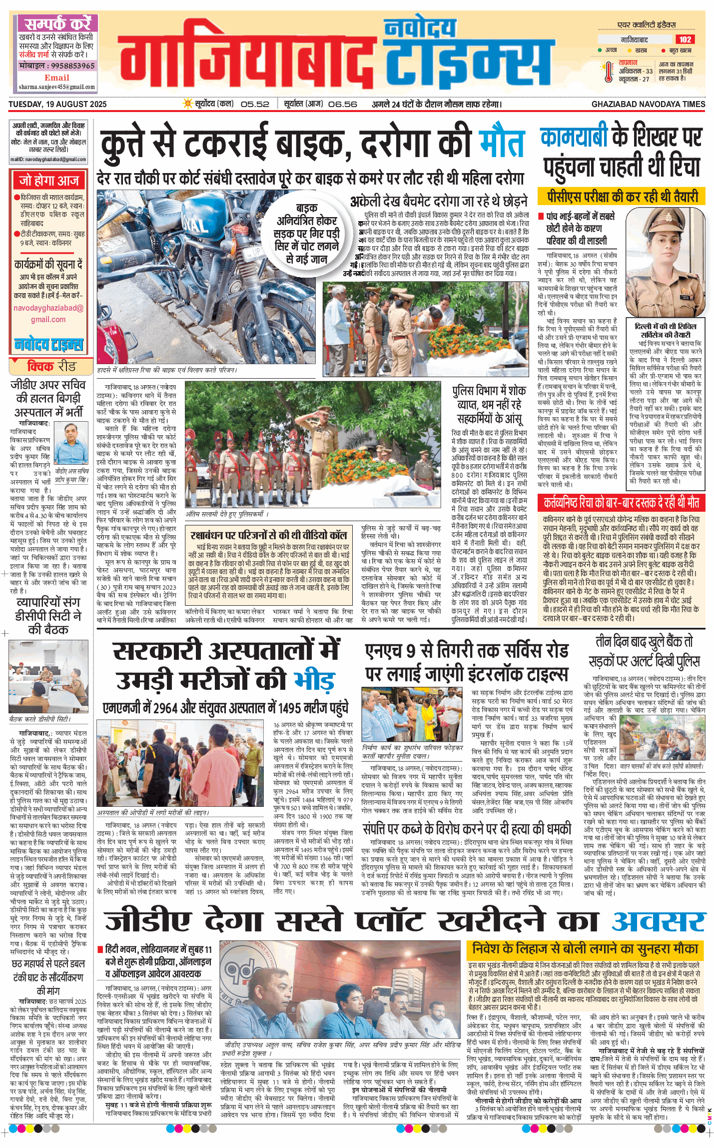 Noida 2025-08-19