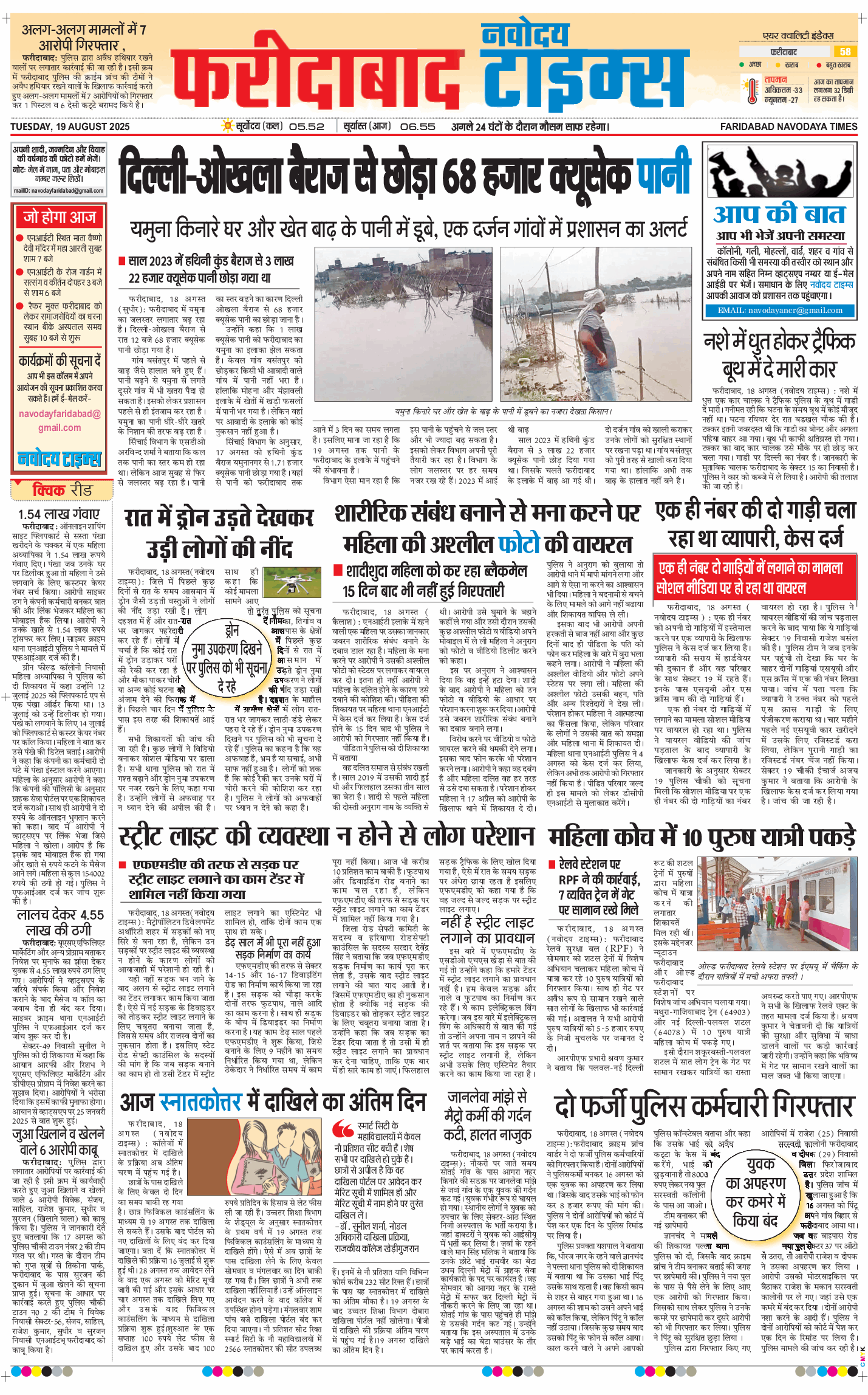 Faridabad 2025-08-19
