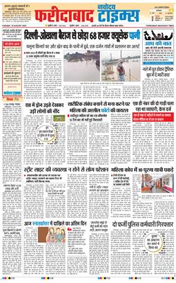 Faridabad 2025-08-19