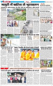 DEHRADUN TIMES 2025-08-19