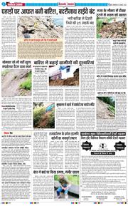 THE NAVODAYA TIMES MAIN UTTARAKHAND AND DEHRADUN 2025-08-19