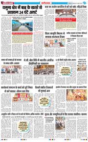 Faridabad 2025-08-19