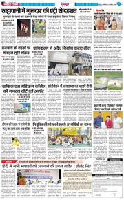 DEHRADUN TIMES 2025-08-19