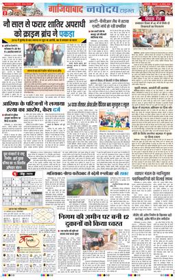 Ghaziabad 2025-08-19