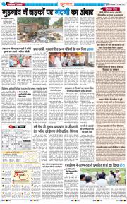 Gurgaon 2025-08-19