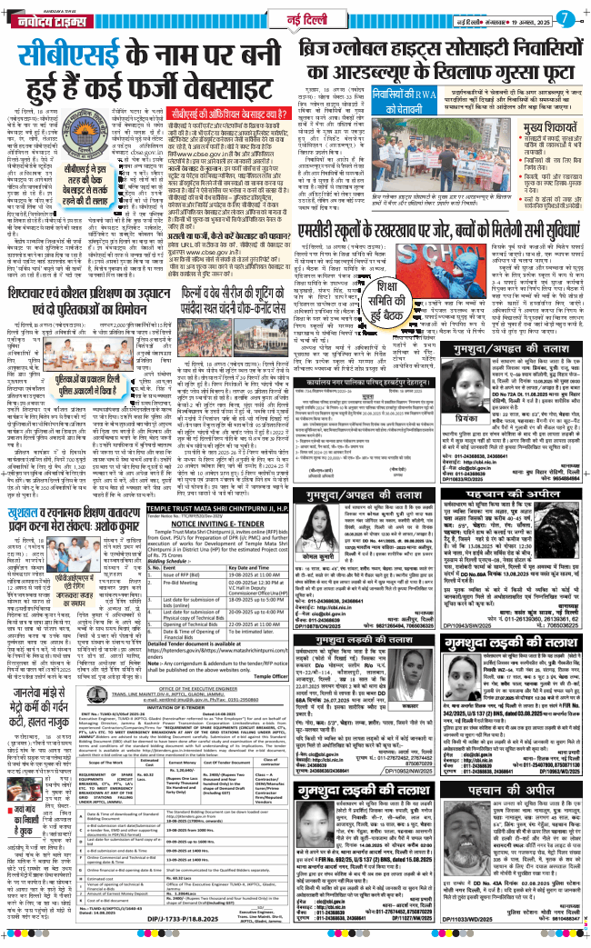 Main Edition 2025-08-19