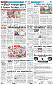 THE NAVODAYA TIMES MAIN UP 2025-08-19
