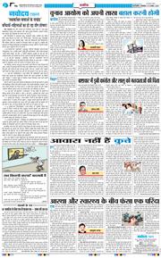 THE NAVODAYA TIMES MAIN UP 2025-08-19