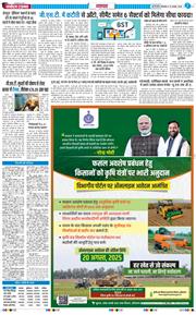 THE NAVODAYATIMES NCR MAIN 2025-08-19