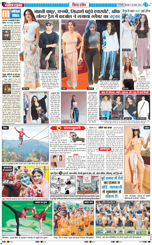 Main Edition 2025-08-19