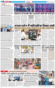 DEHRADUN TIMES 2025-08-19