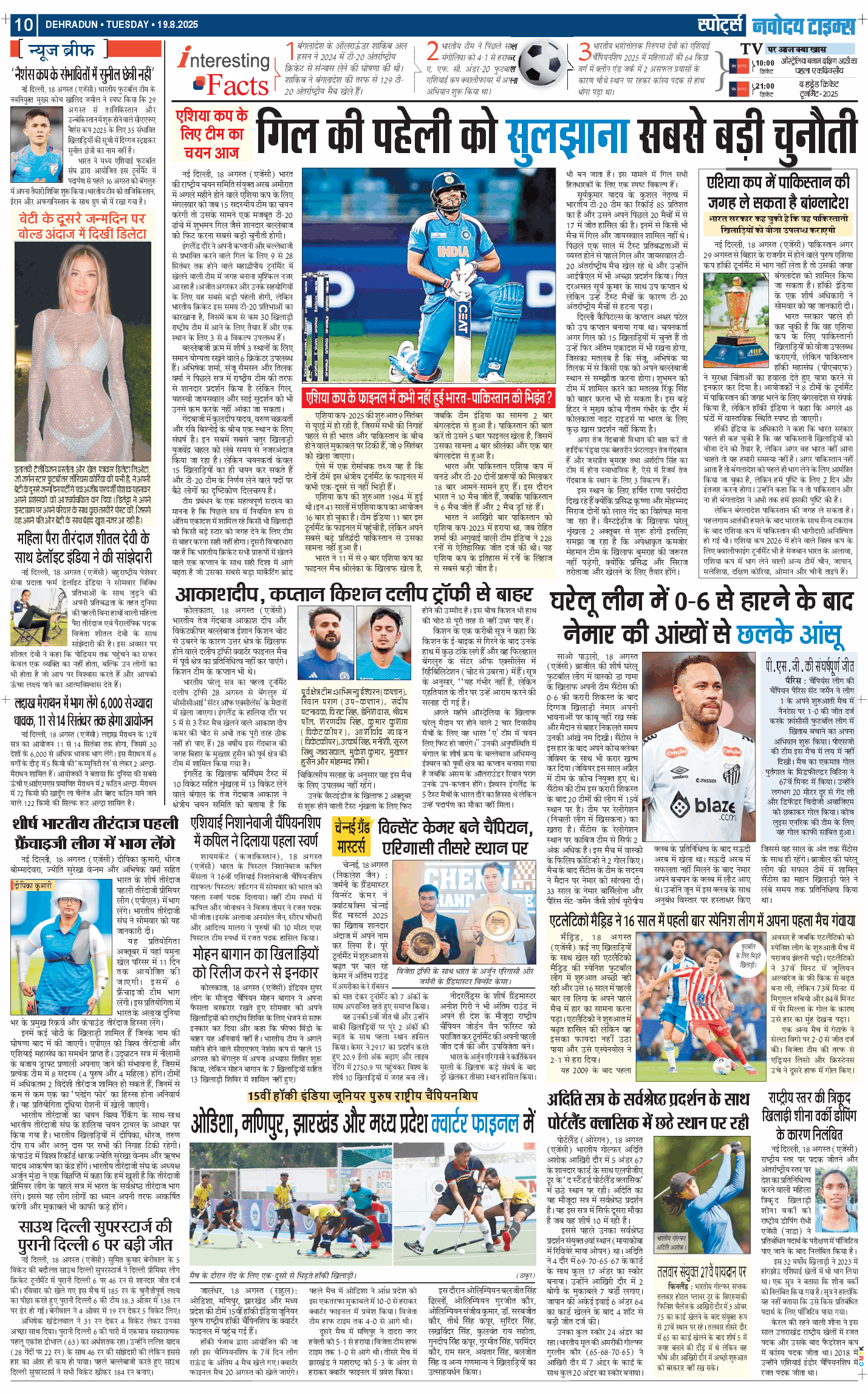 THE NAVODAYA TIMES MAIN UTTARAKHAND AND DEHRADUN 2025-08-19