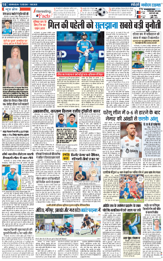 THE NAVODAYA TIMES MAIN UTTARAKHAND AND DEHRADUN 2025-08-19