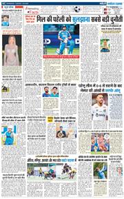 THE NAVODAYA TIMES MAIN UTTARAKHAND AND DEHRADUN 2025-08-19