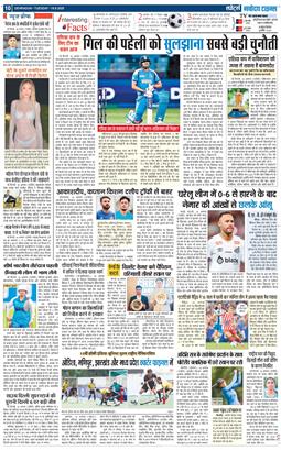 THE NAVODAYA TIMES MAIN UTTARAKHAND AND DEHRADUN 2025-08-19