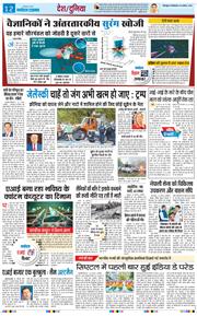 THE NAVODAYA TIMES MAIN UTTARAKHAND AND DEHRADUN 2025-08-19