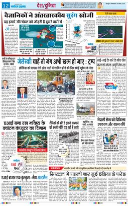 THE NAVODAYA TIMES MAIN UTTARAKHAND AND DEHRADUN 2025-08-19