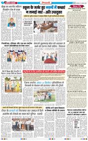 BHIWANI TIMES 2025-08-19