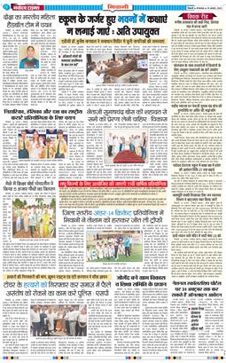 BHIWANI TIMES 2025-08-19