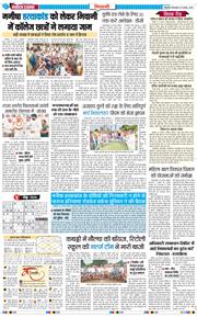 BHIWANI TIMES 2025-08-19