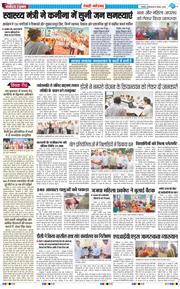 REWARI MAHENDERGARH TIMES 2025-08-19