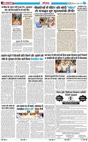 THE NAVODAYATIMES NCR MAIN 2025-08-19