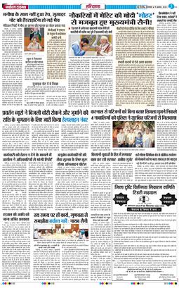 THE NAVODAYATIMES NCR MAIN 2025-08-19