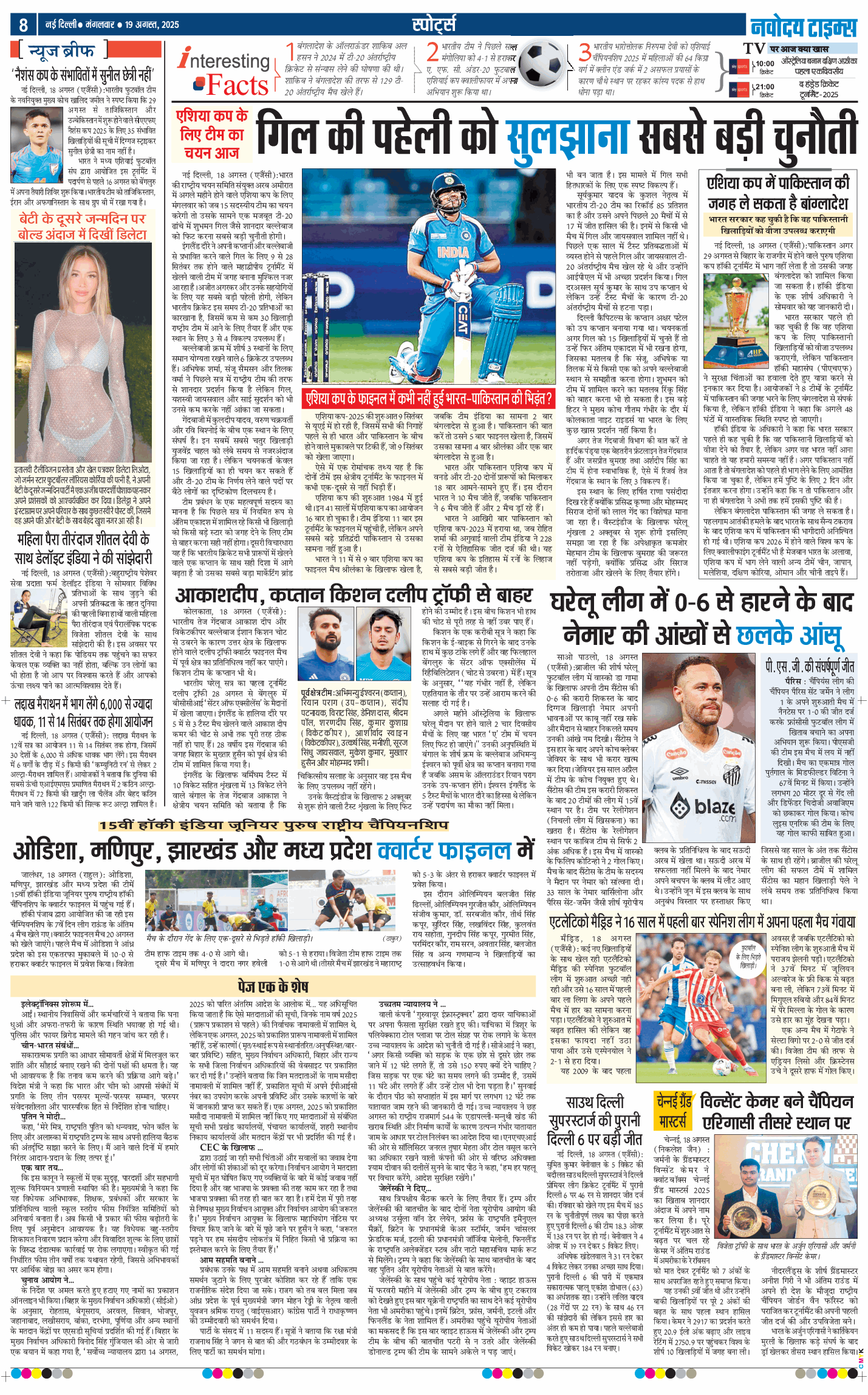 THE NAVODAYA TIMES MAIN UP 2025-08-19