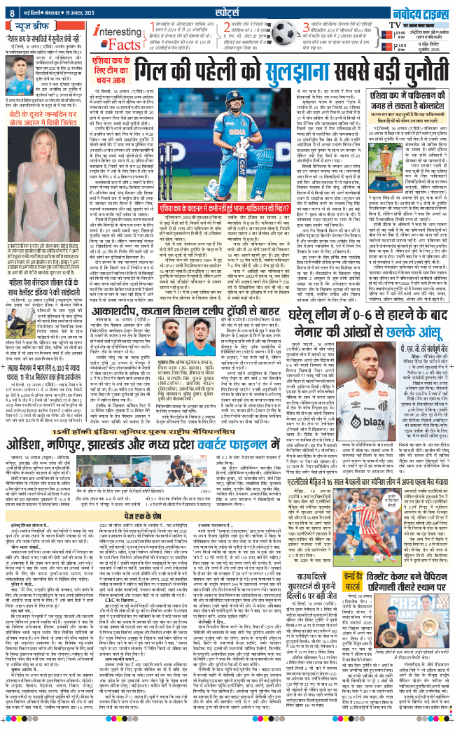 THE NAVODAYA TIMES MAIN UP 2025-08-19