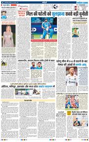 THE NAVODAYA TIMES MAIN UP 2025-08-19