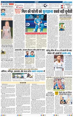 THE NAVODAYA TIMES MAIN UP 2025-08-19