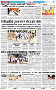 THE NAVODAYA TIMES MAIN UTTARAKHAND AND DEHRADUN 2025-08-19